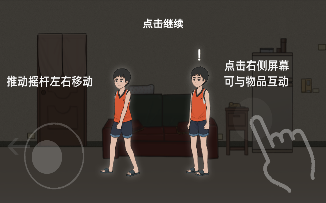 杰哥不要游戲安卓版