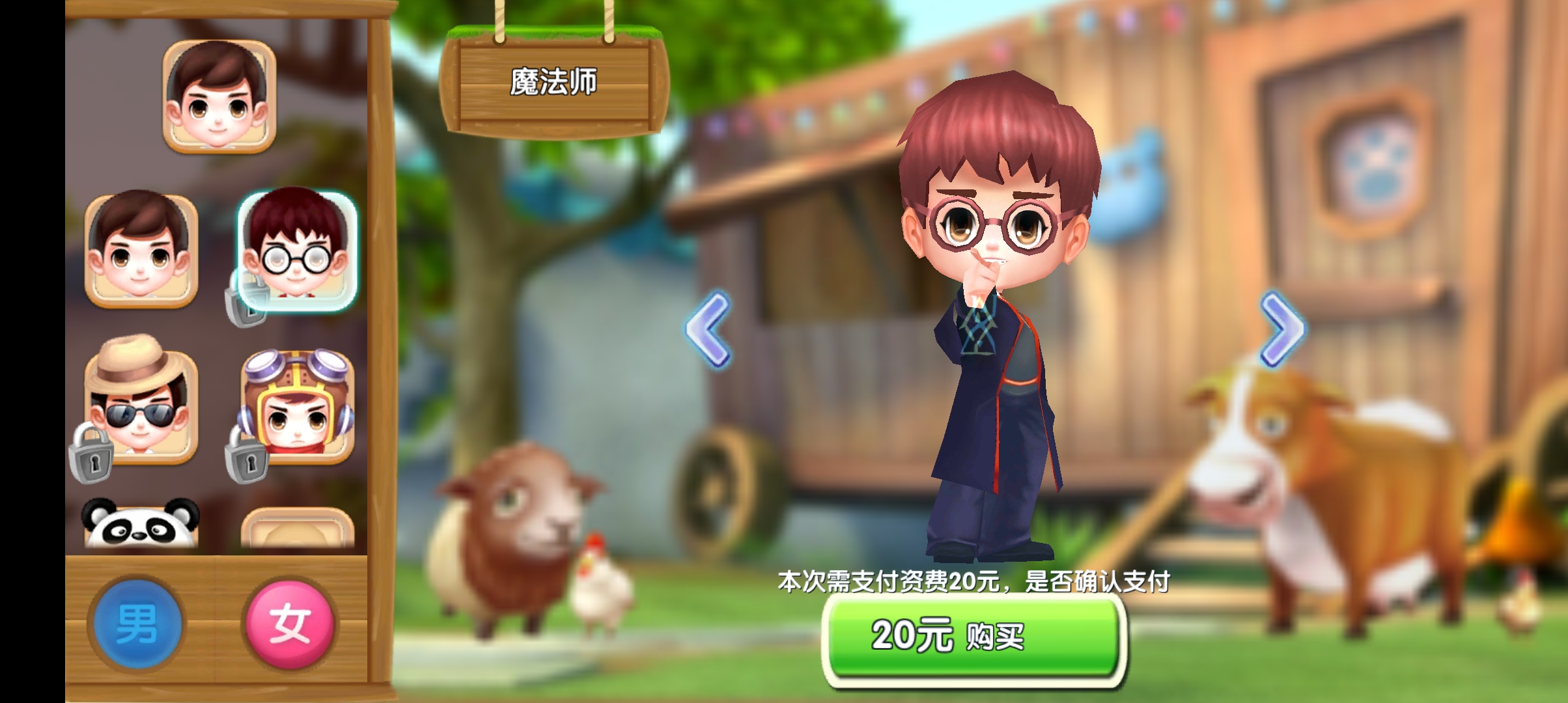 熊出沒(méi)之熊大農(nóng)場(chǎng)內(nèi)購(gòu)破解版