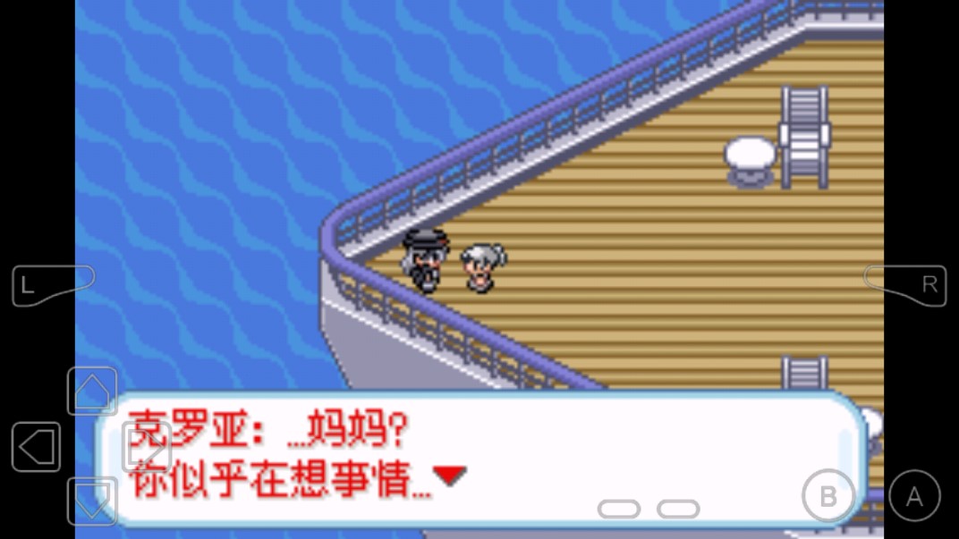 口袋妖怪無名修改版