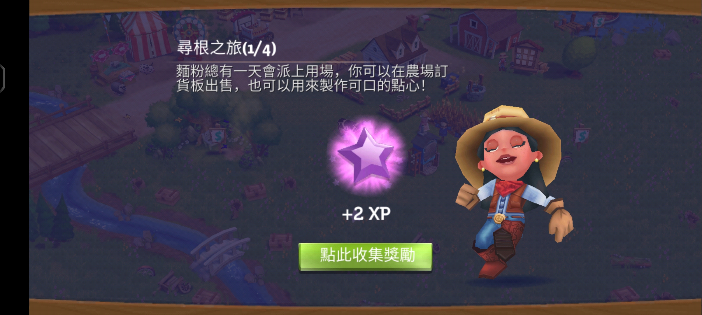 開心農(nóng)場(chǎng)2鄉(xiāng)村度假最新版