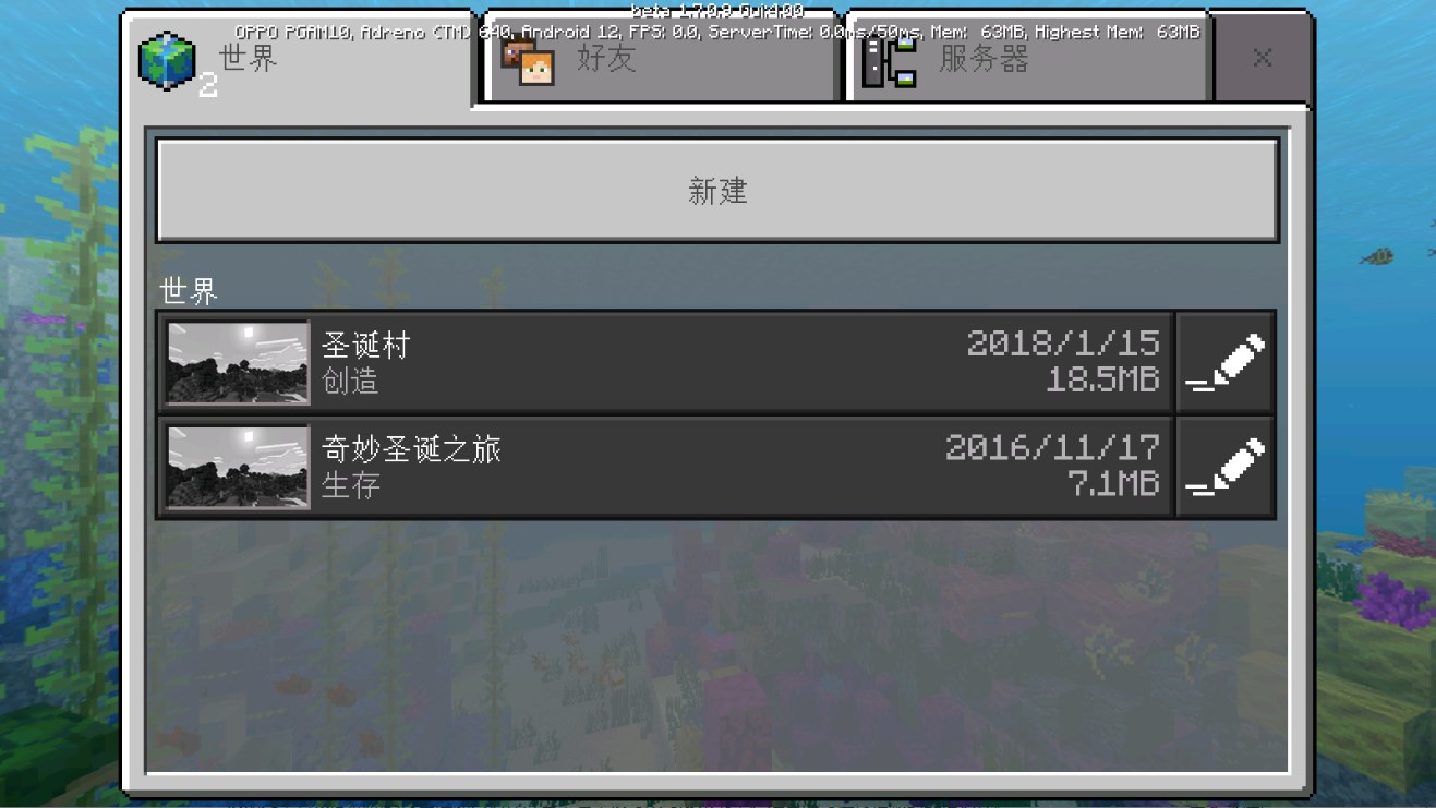 我的世界圣誕節(jié)版