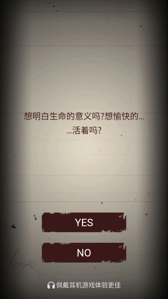 無盡恐怖模擬