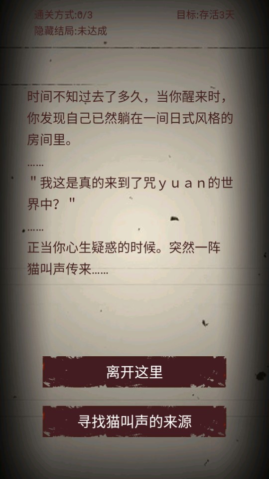 無盡恐怖模擬