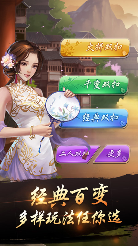 千變雙扣溫州版