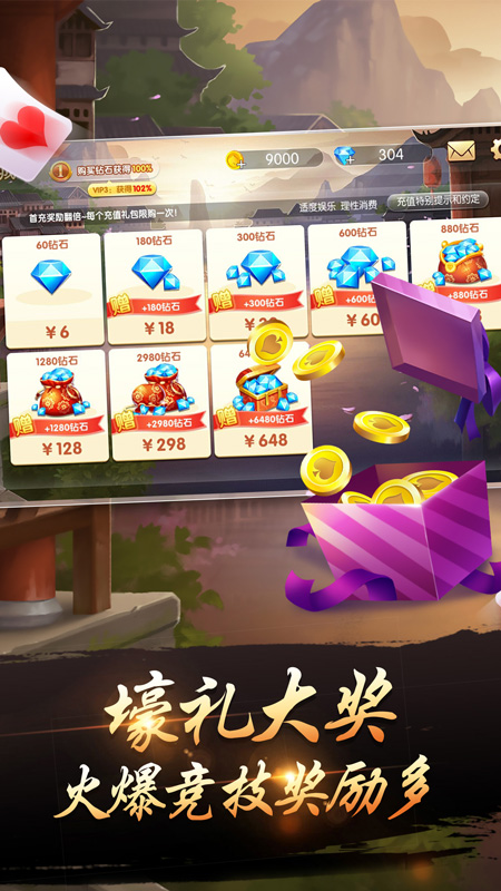 千變雙扣溫州版