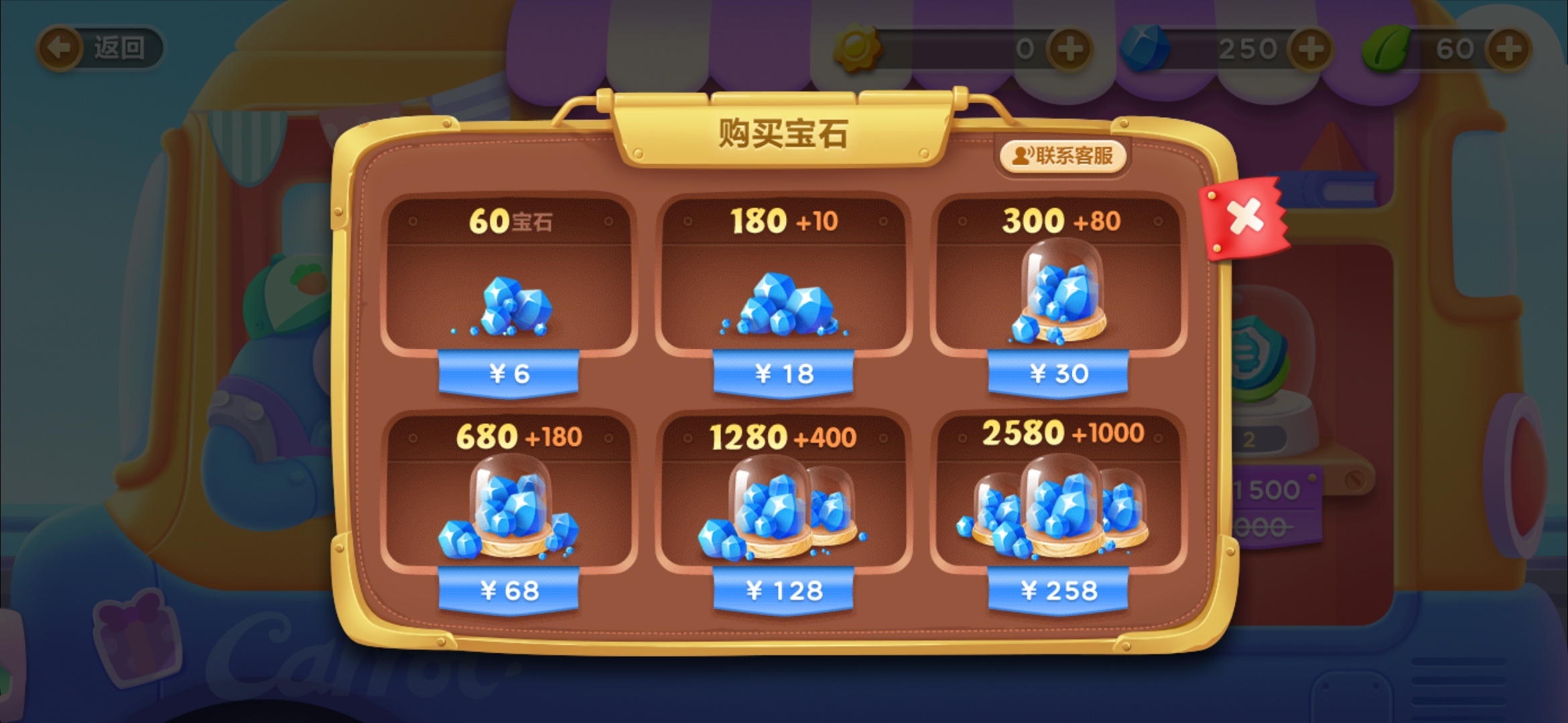 保衛(wèi)蘿卜3九游版下載