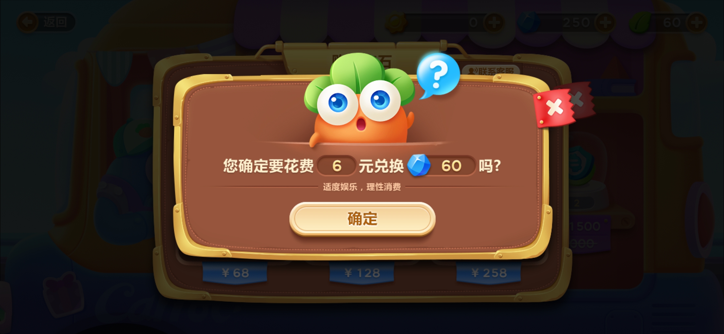 保衛(wèi)蘿卜3九游版下載