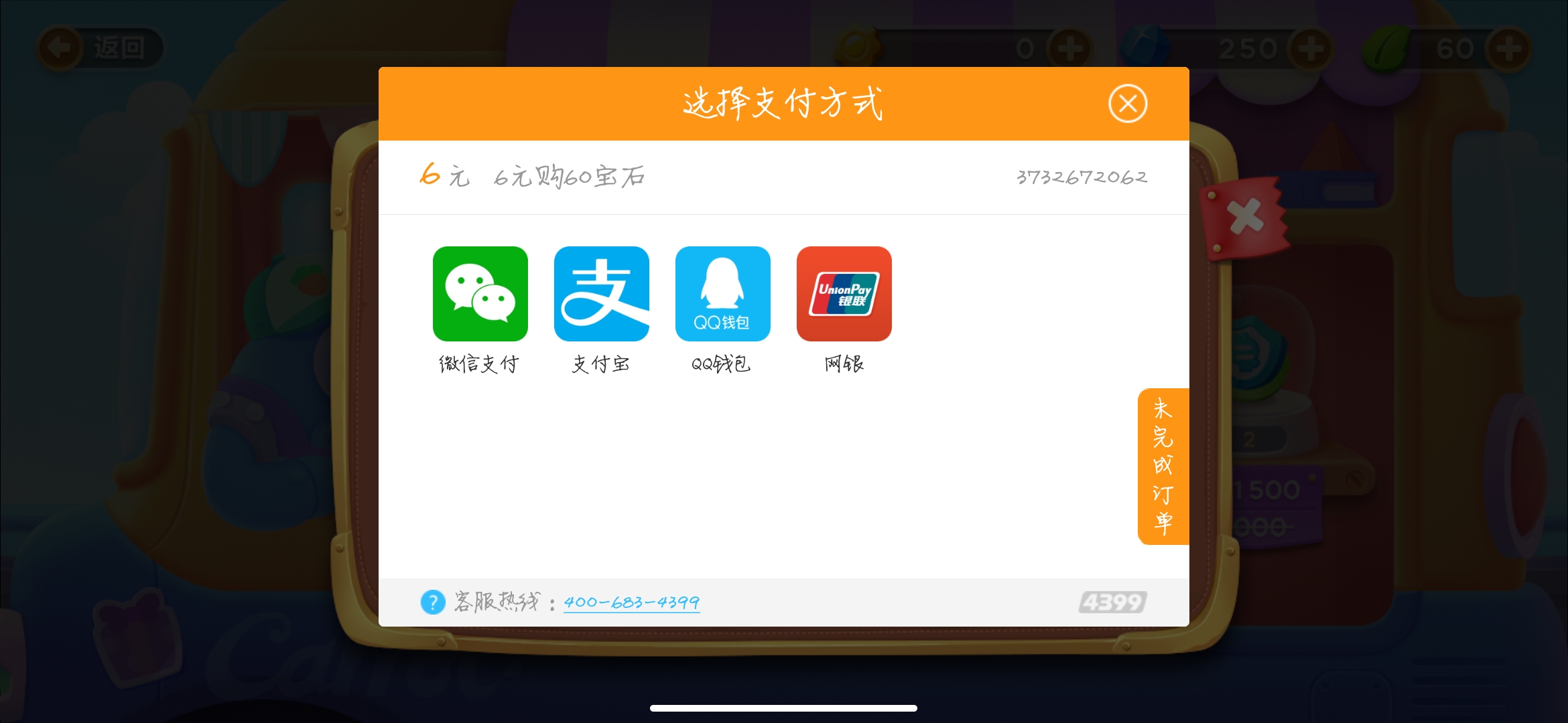 保衛(wèi)蘿卜3九游版下載