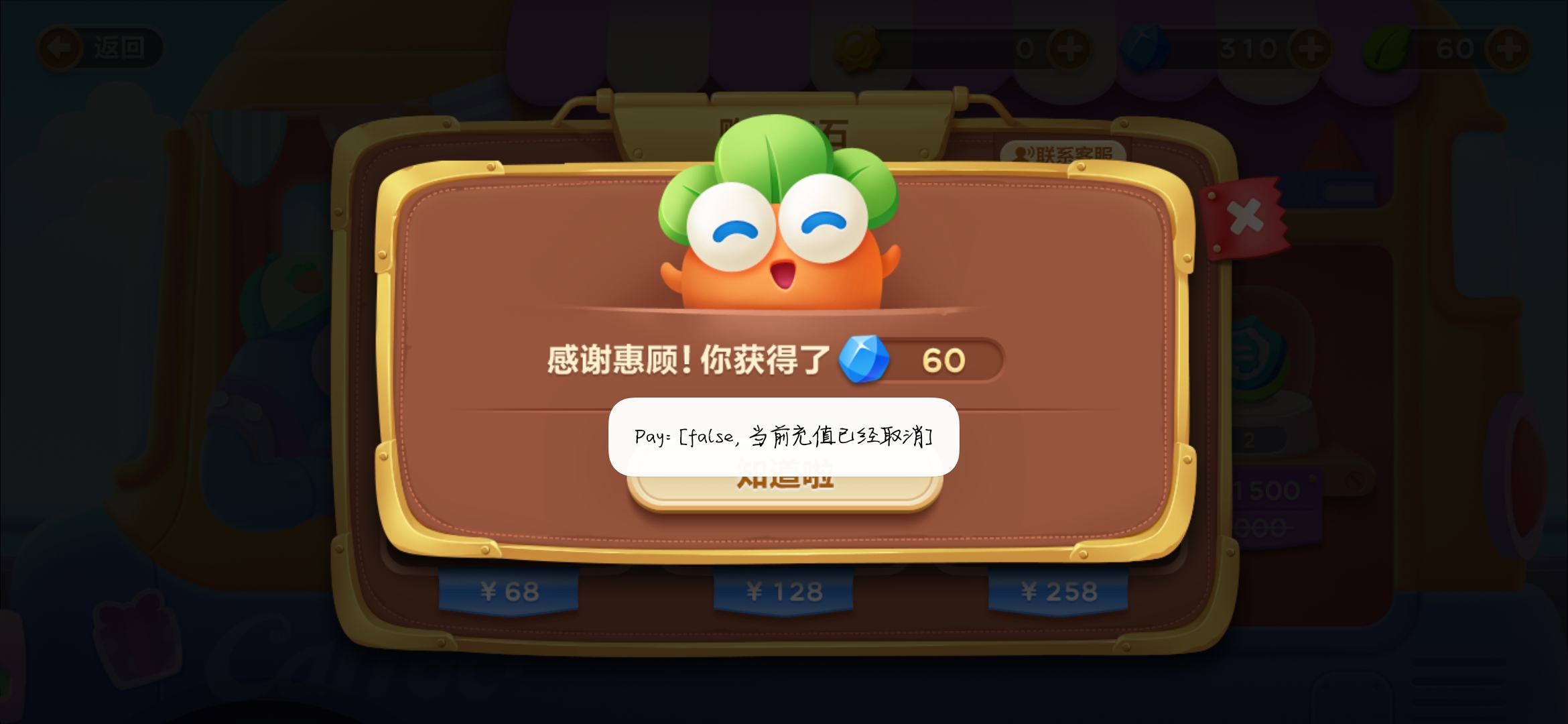 保衛(wèi)蘿卜3九游版下載