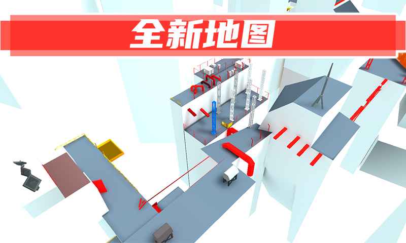 街頭跑酷游戲