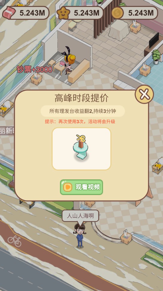 全民洗剪吹無限版