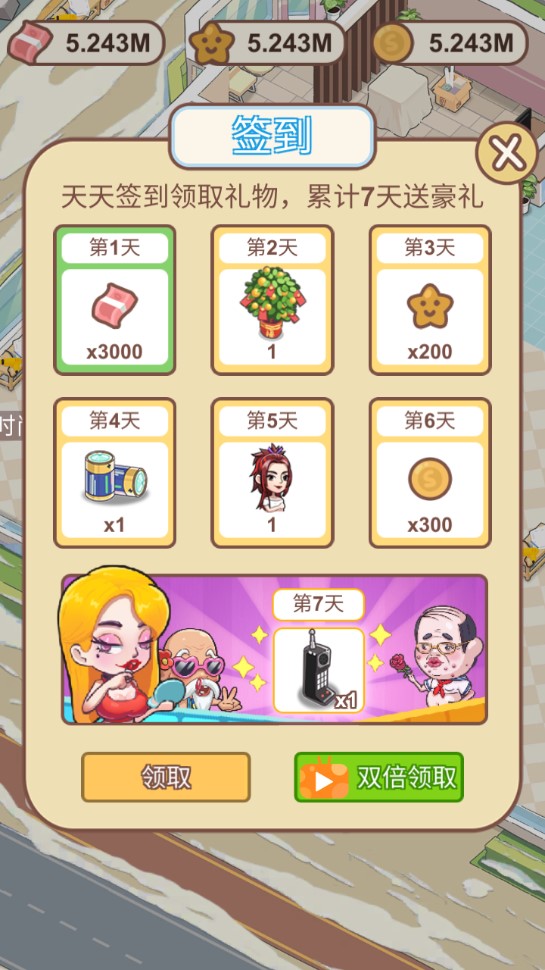 全民洗剪吹無限版