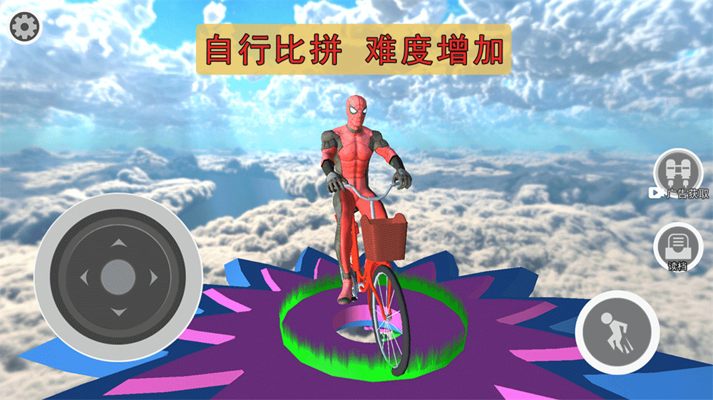 飛車俠城市探險