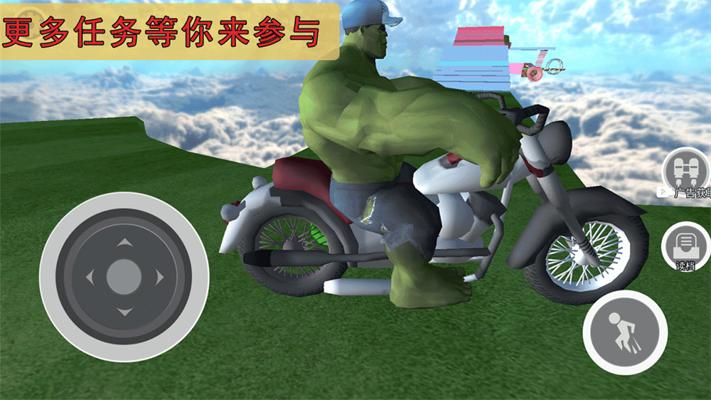 飛車俠城市探險