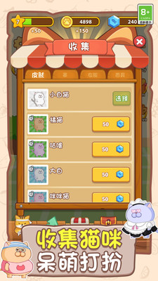 喵喵跑酷官方版