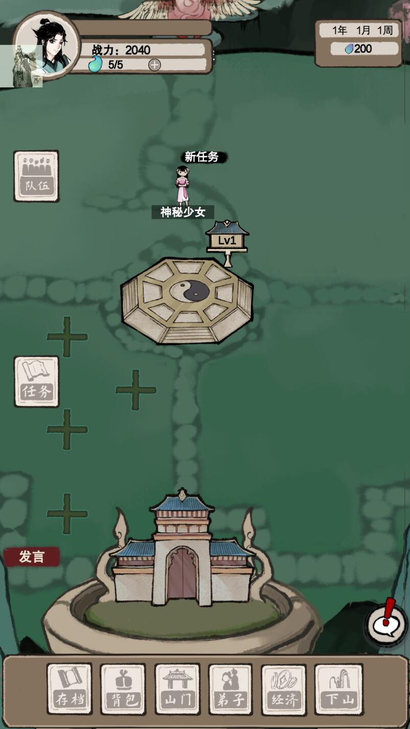 萬界掌門修改器版