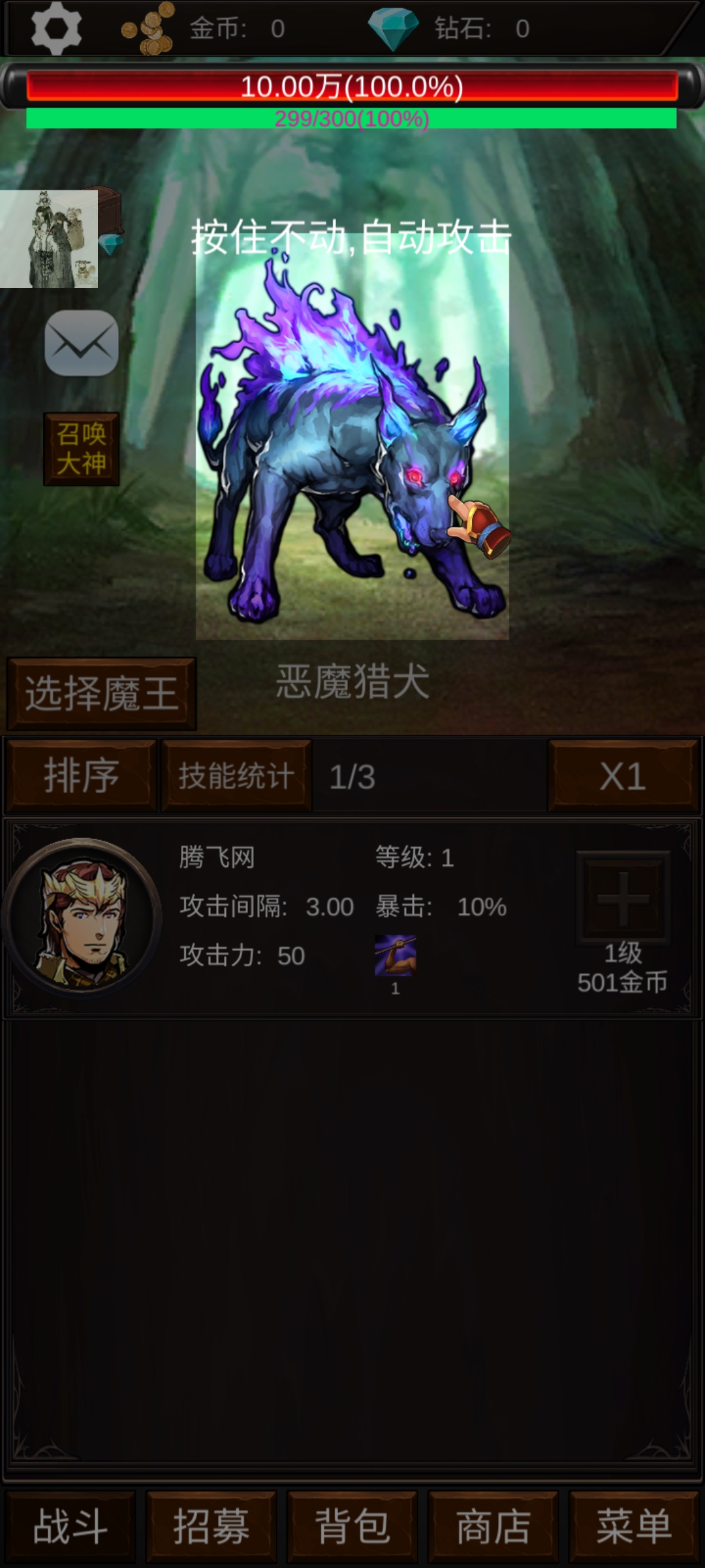 軍團(tuán)裝備功能菜單版