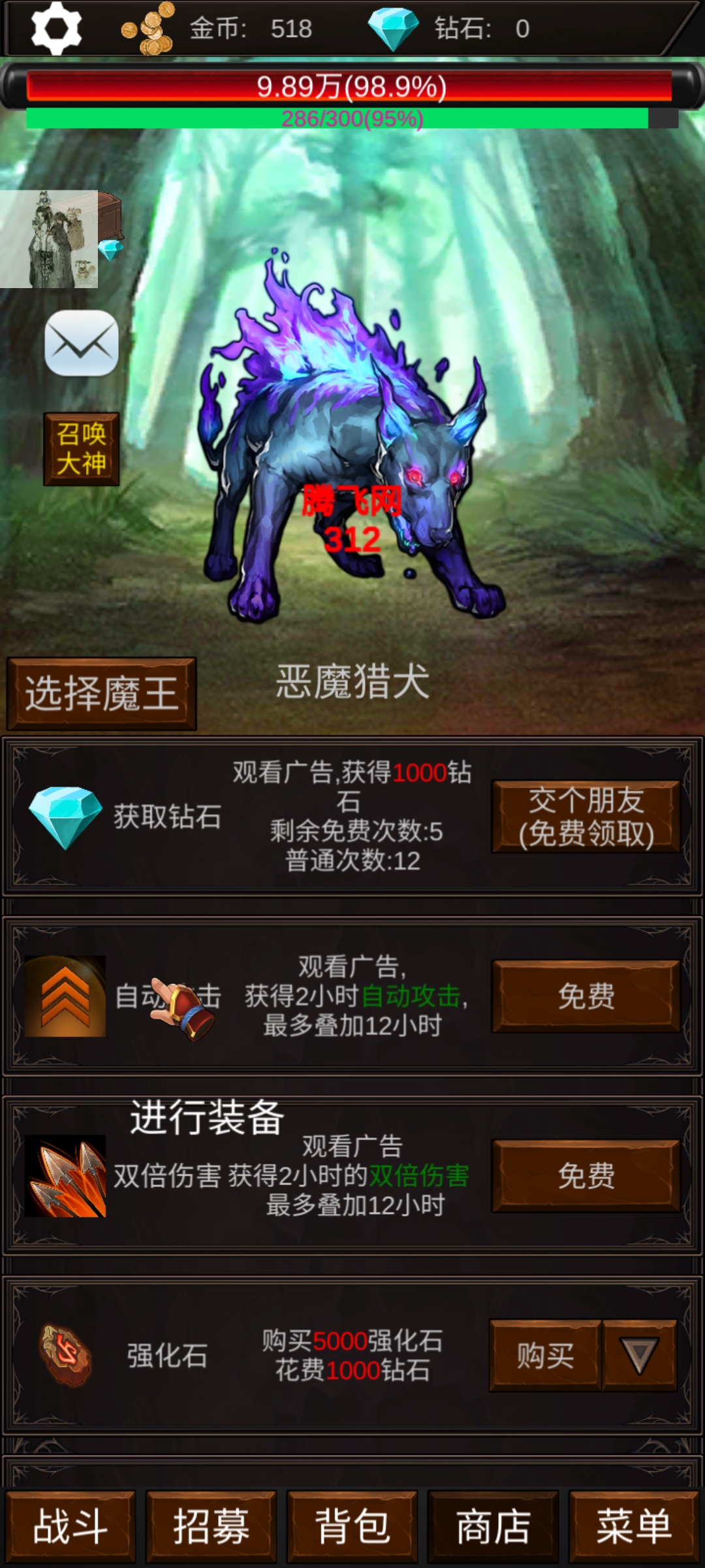 軍團(tuán)裝備功能菜單版