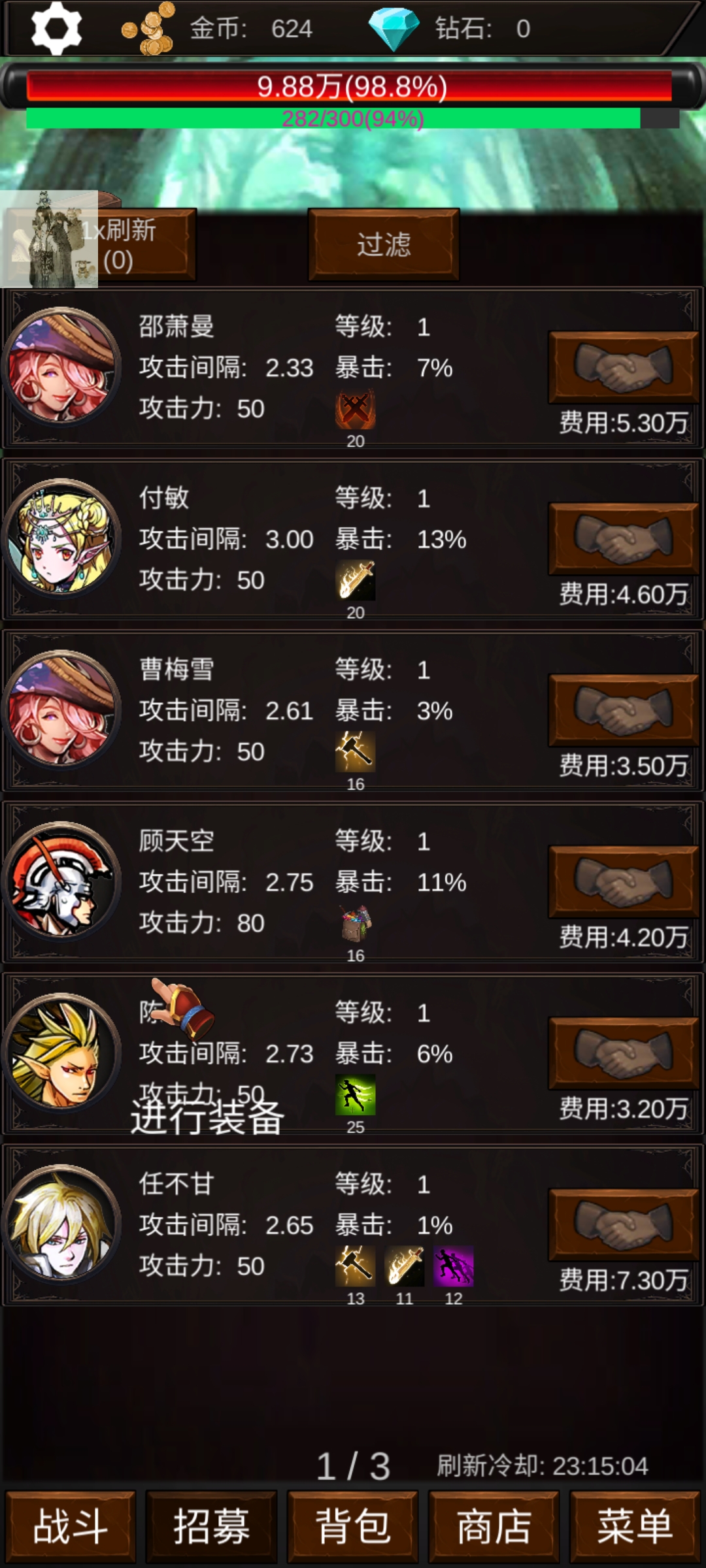 軍團(tuán)裝備功能菜單版