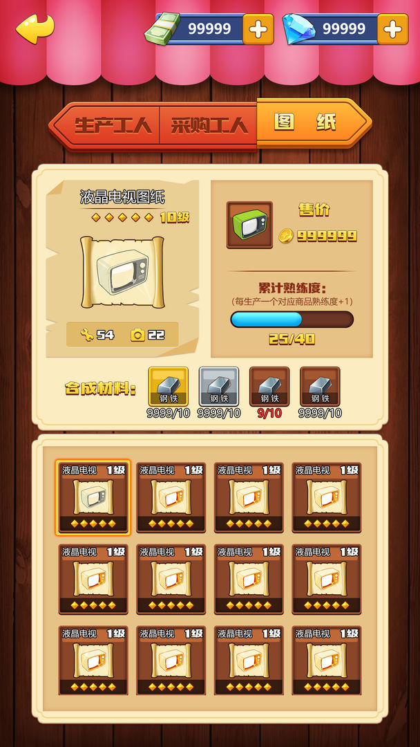 創(chuàng)業(yè)時代的游戲
