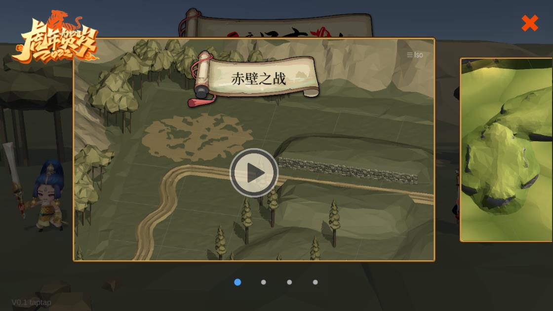 三國之還有誰最新版