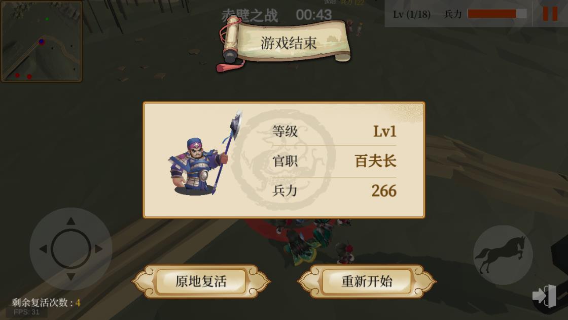 三國之還有誰最新版