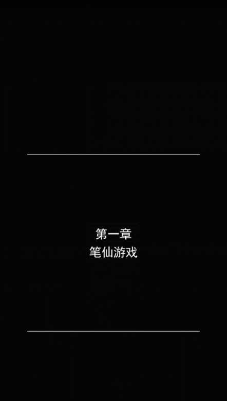 恐怖流言板官方版