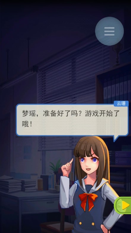 恐怖流言板官方版