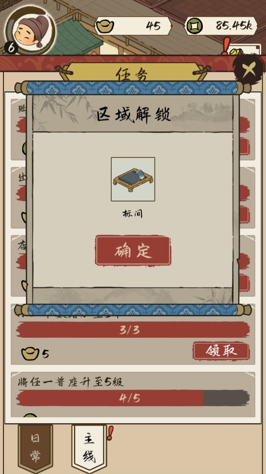 打尖與住店破解版