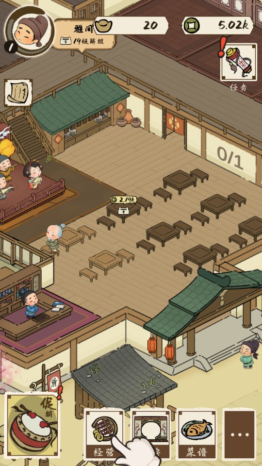 打尖與住店破解版