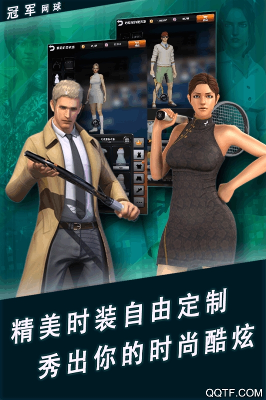 冠軍網(wǎng)球正式版