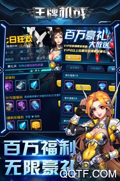 王牌機(jī)戰(zhàn)新版本