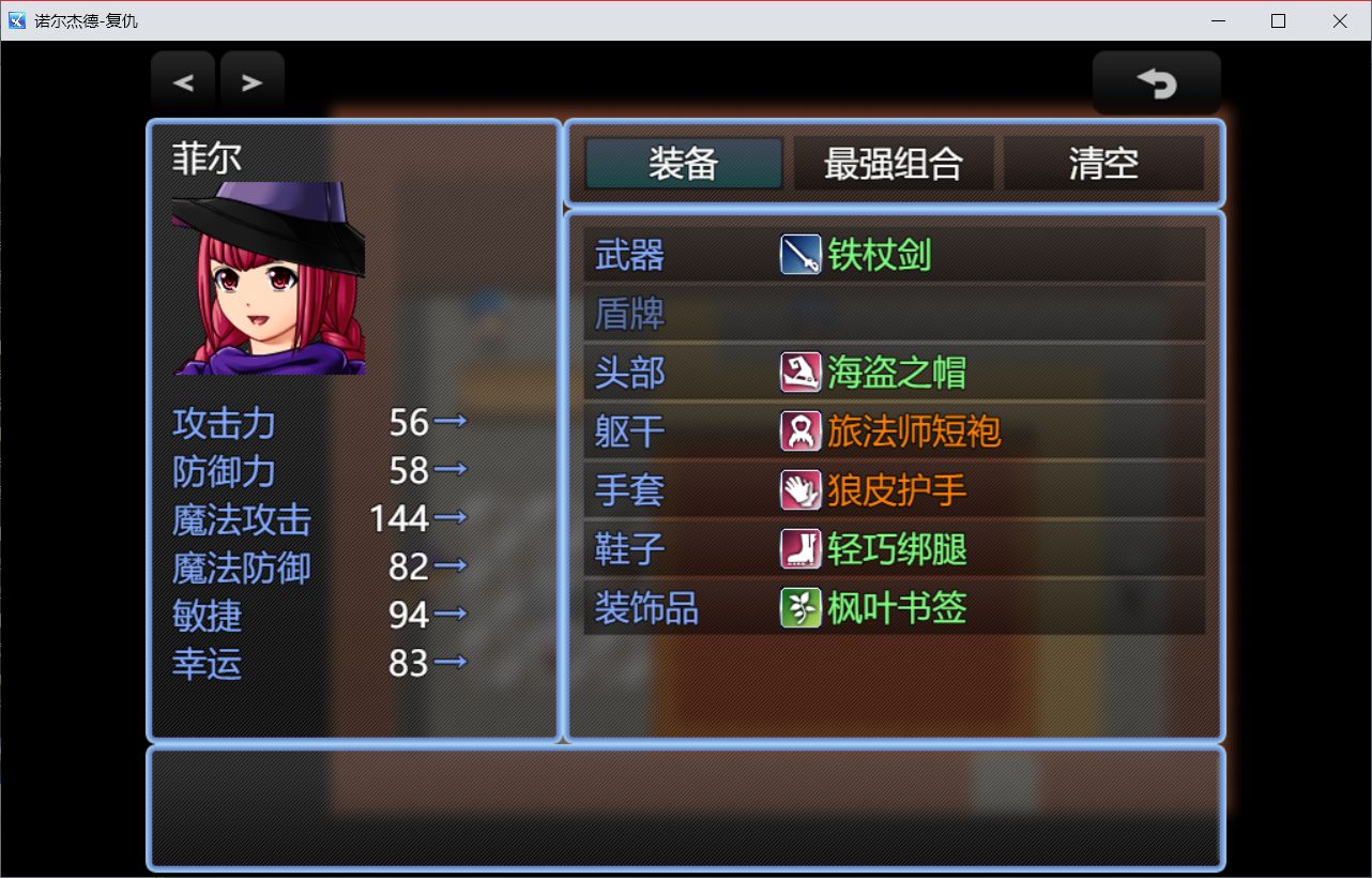 諾爾杰德游戲新版本