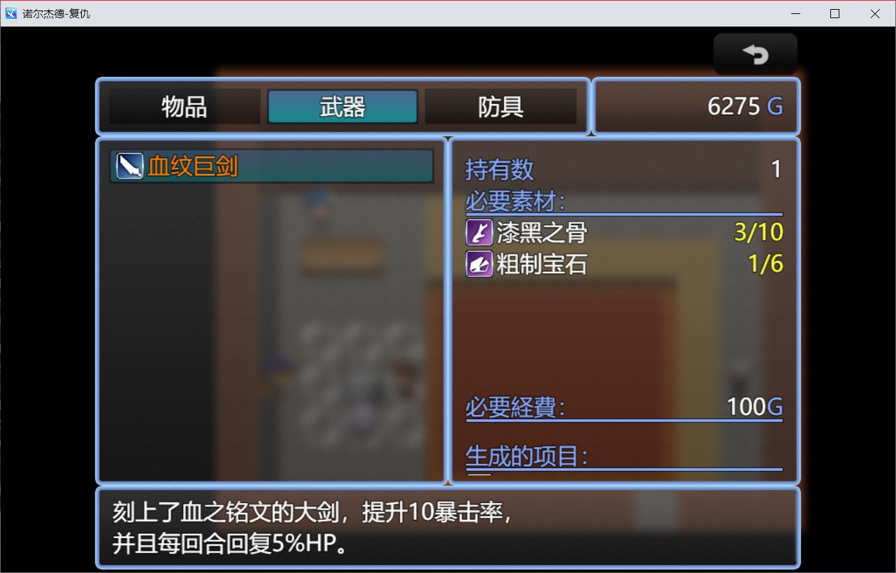 諾爾杰德游戲新版本