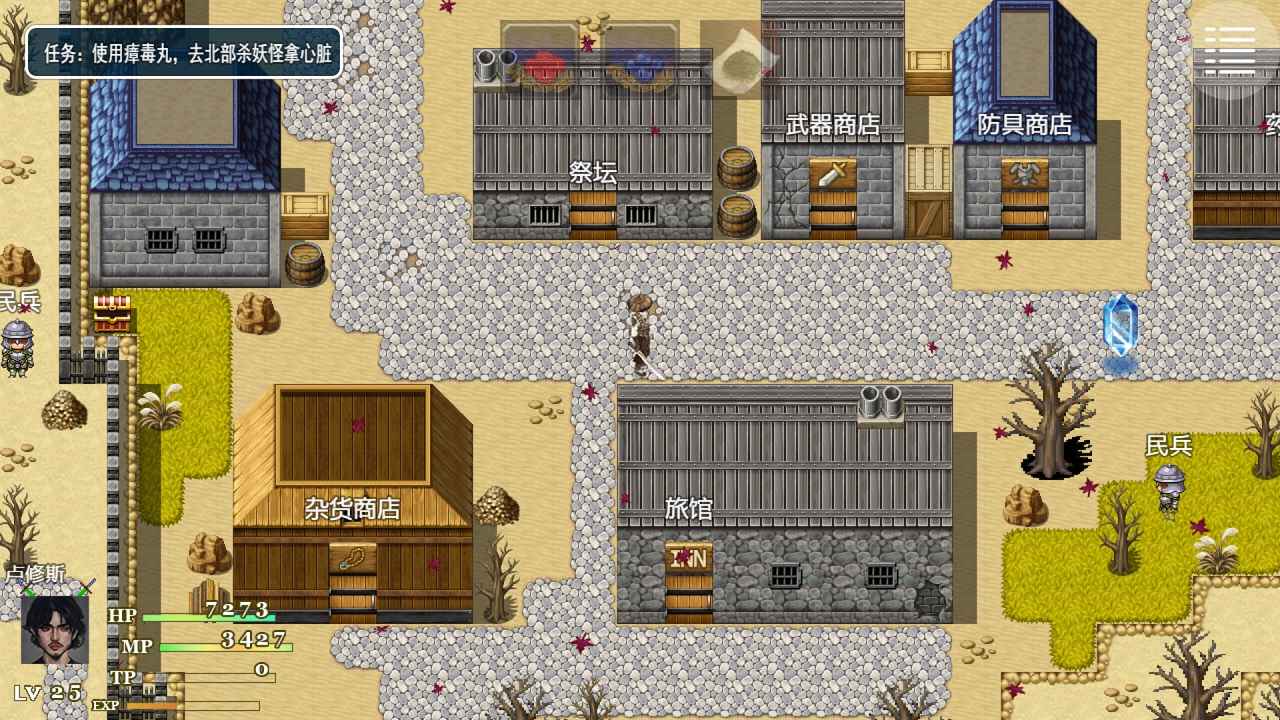 正版封魔斬游戲