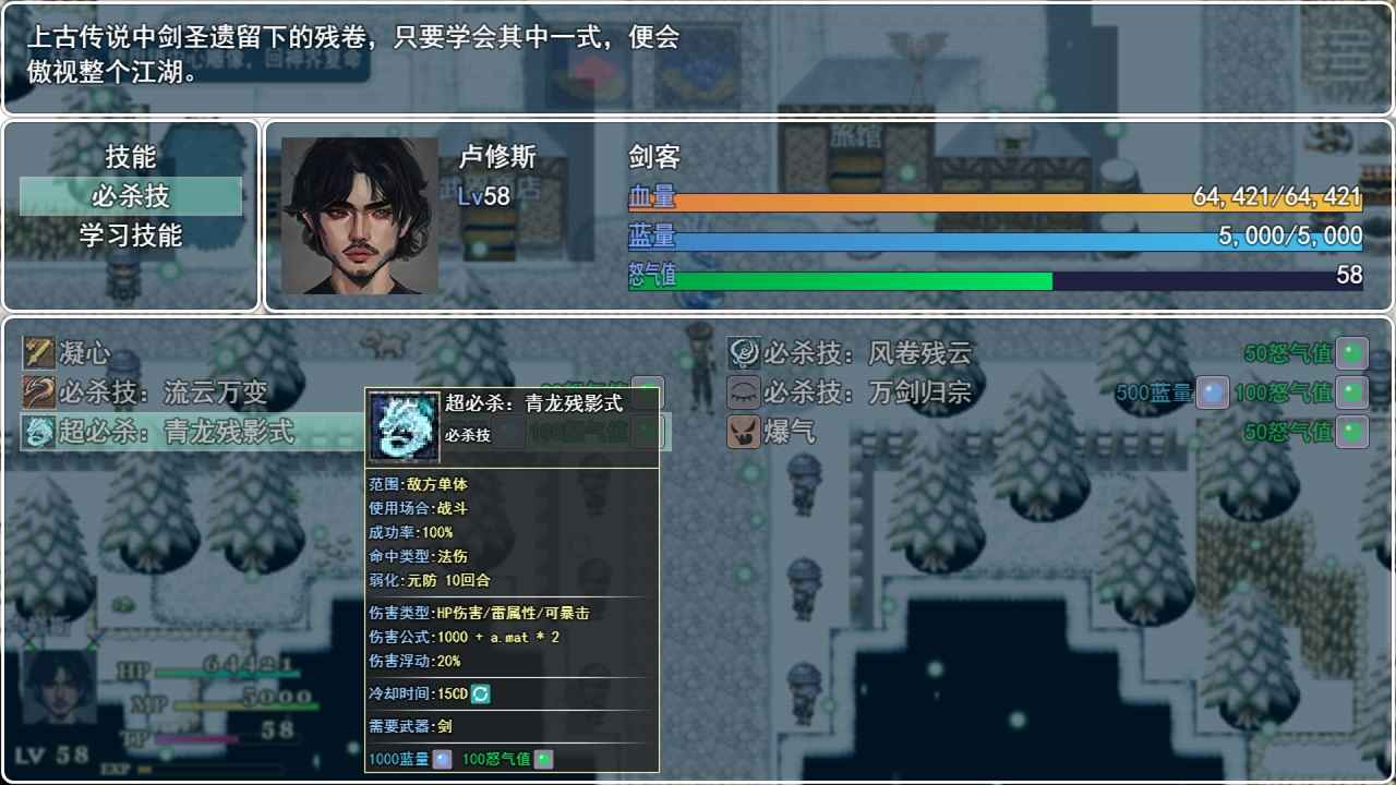 正版封魔斬游戲
