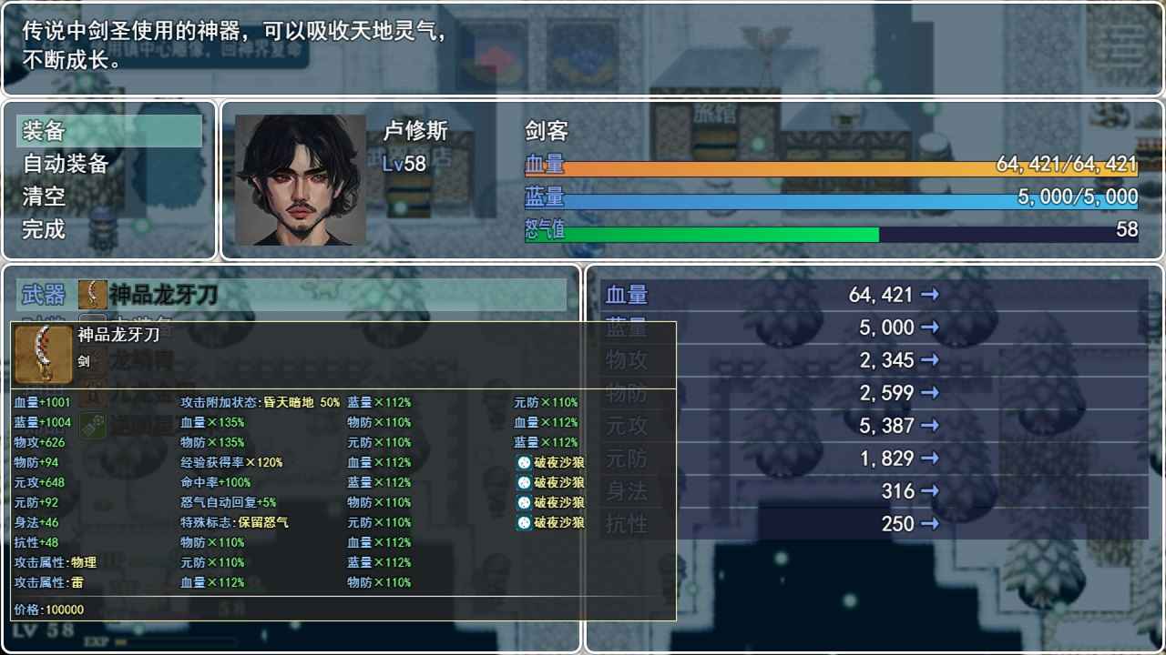 正版封魔斬游戲