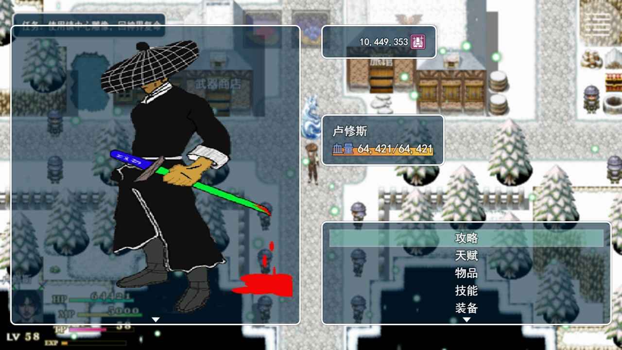 正版封魔斬游戲