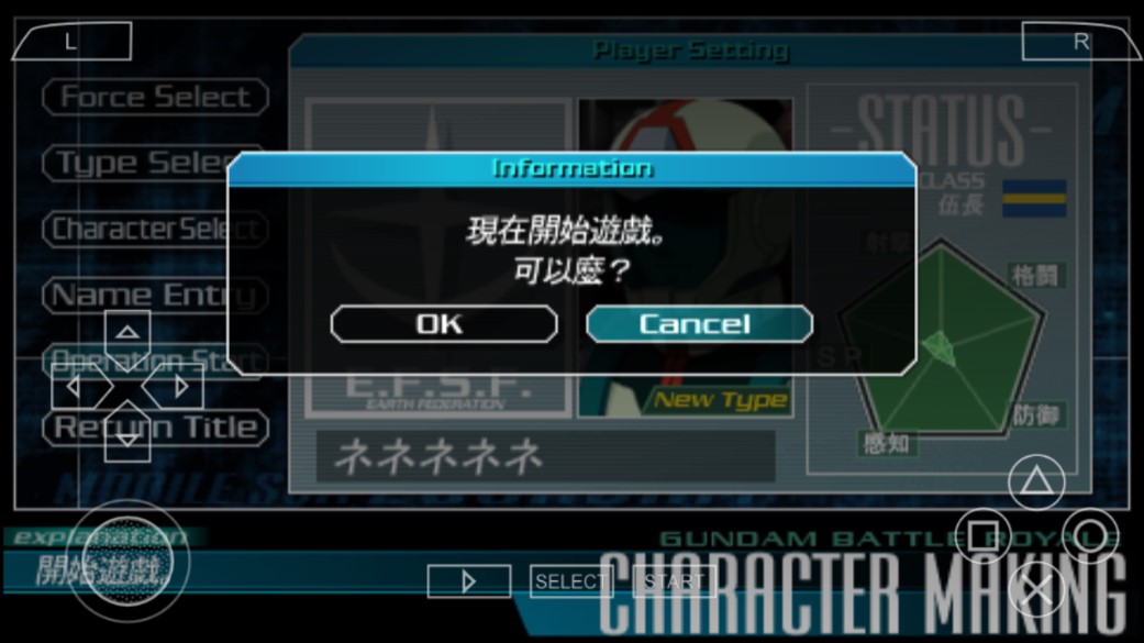 高達(dá)大混戰(zhàn) PSP版