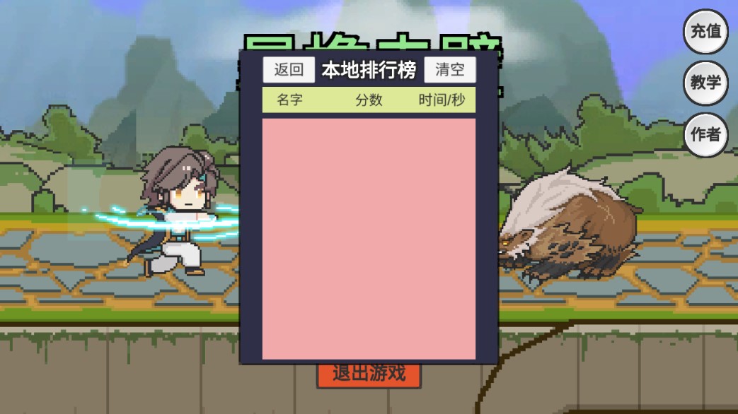 Fei暃檐走壁 1.0版