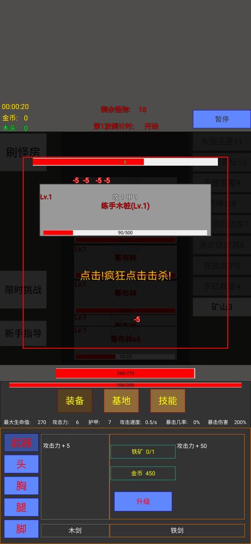 英雄守家手游
