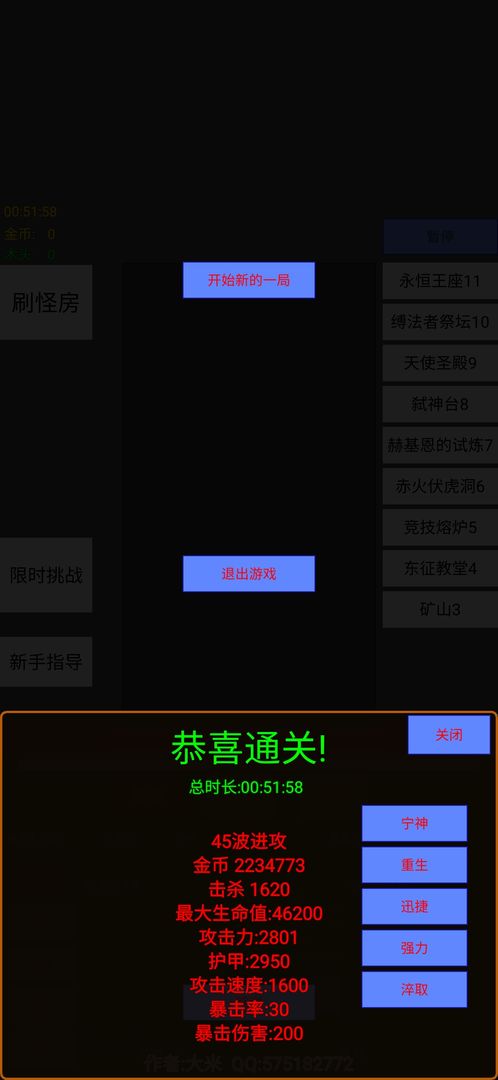 英雄守家手游