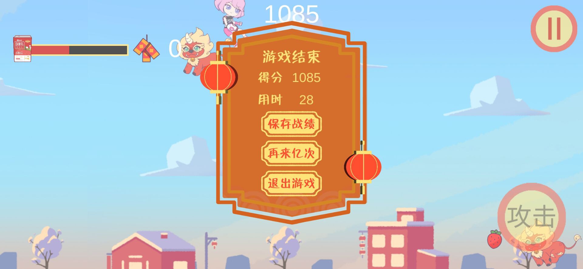 SSZJ酸酸大冒險驅(qū)年獸(安卓版).apk
