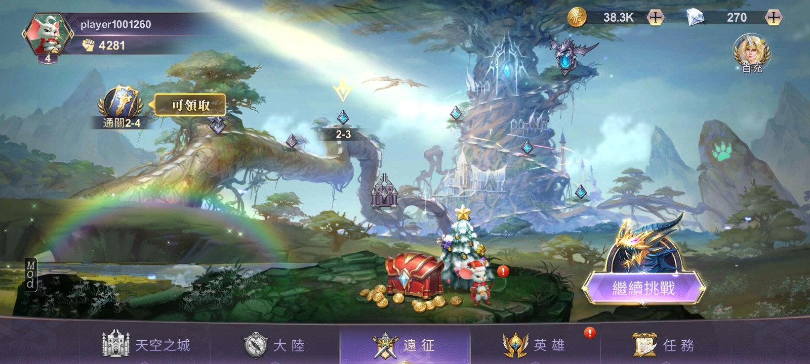 圣光與榮耀修改器版