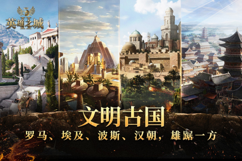 英雄之城2最新手機(jī)版