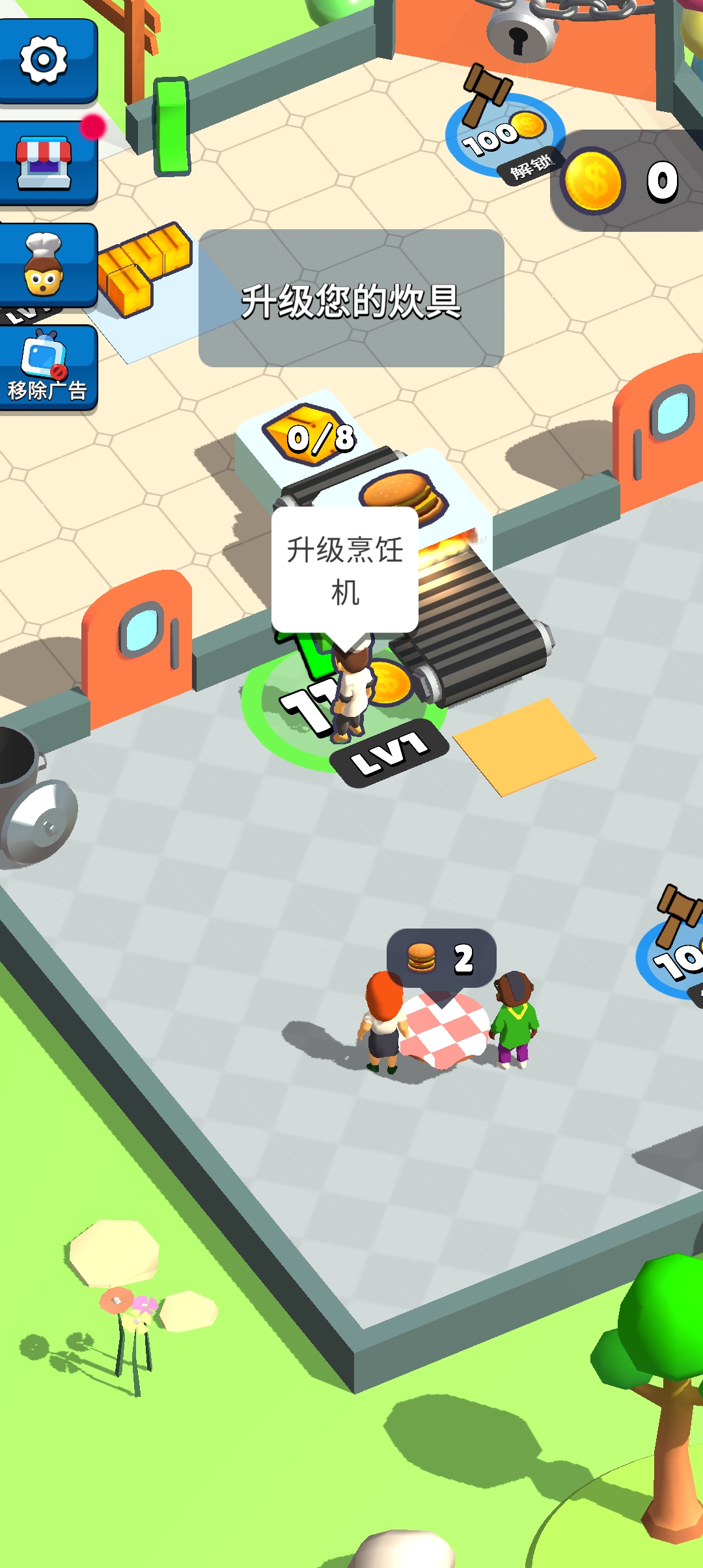 烹飪手藝新版本