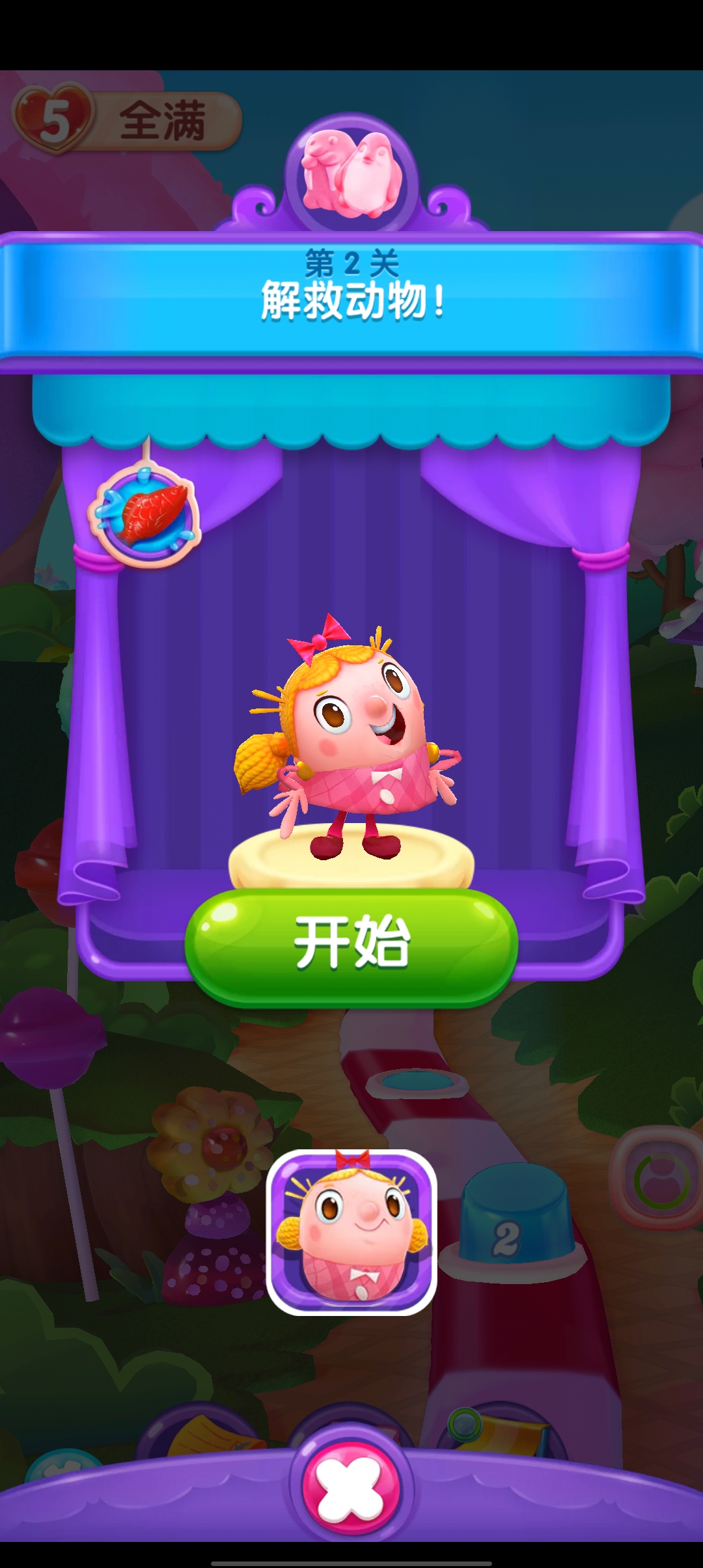 糖果好友傳奇新版本