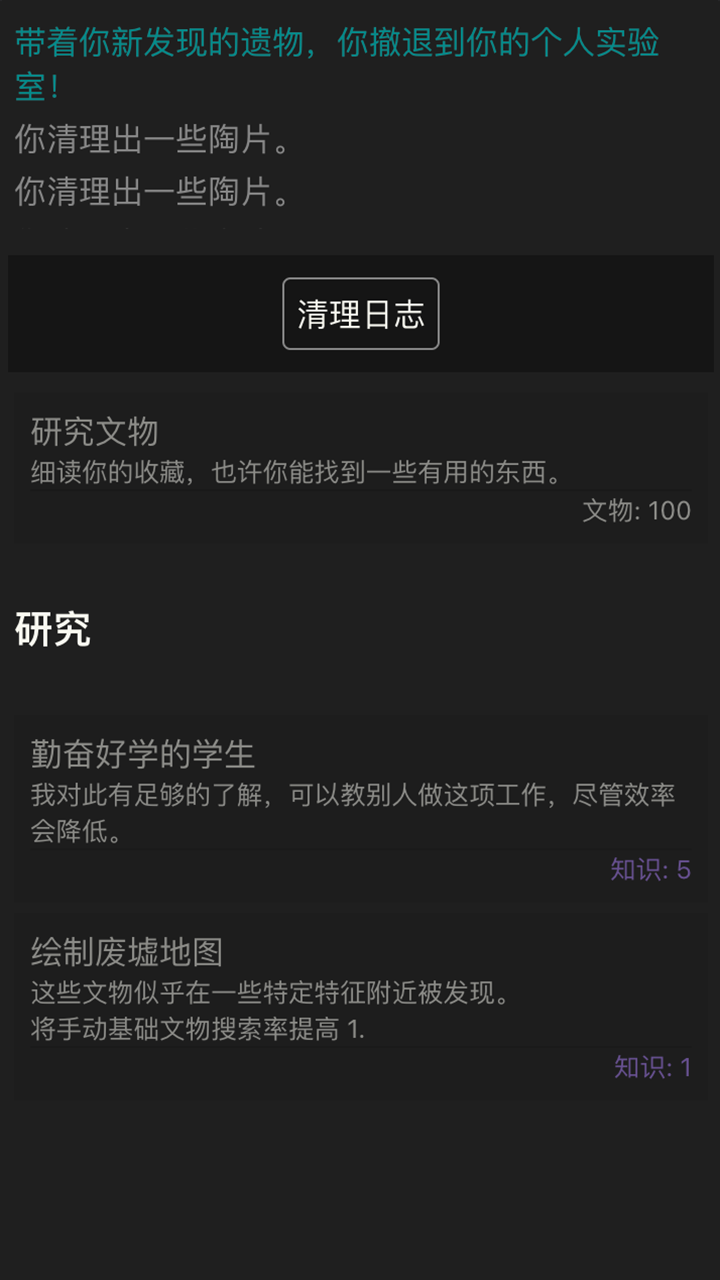 文物發(fā)掘游戲安卓版