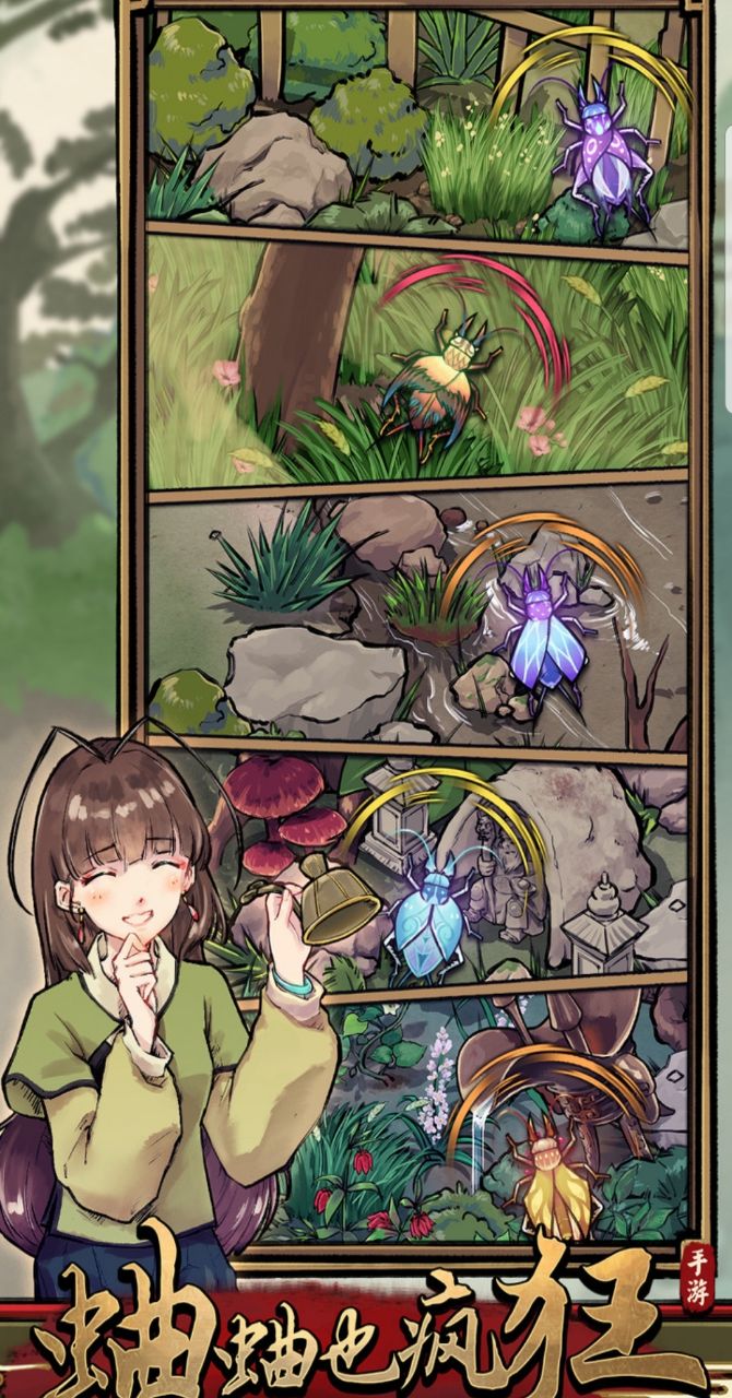 蛐蛐瘋狂免廣告版