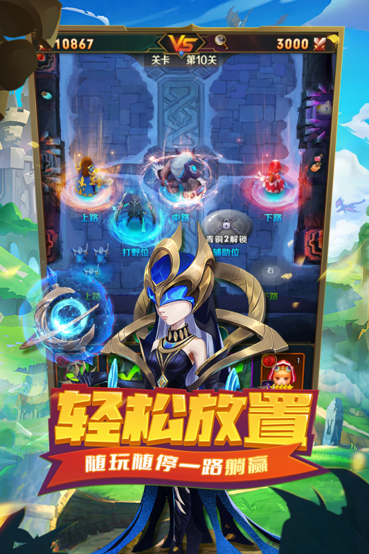 王者大冒險手游新版
